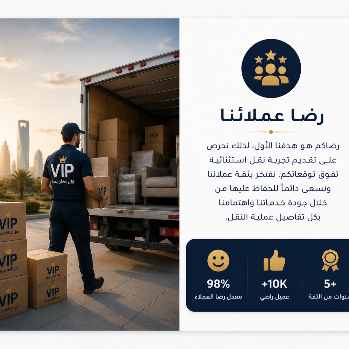 قيمنا الأساسية – التزام، موثوقية، وتفوق مستمر