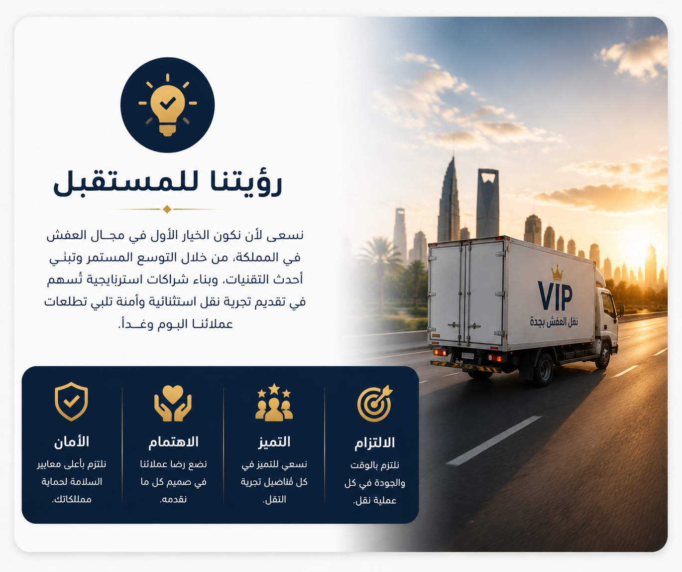 التزامنا بخدمة العملاء – تجربة سلسة وموثوقة